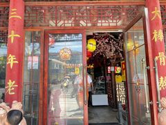 -金杨拉面王小吃面馆·牛三宝面·红烧牛肉粉