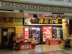 -南市食品街
