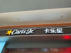 门面-卡乐星(浦东机场店)