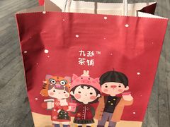 -九秋茶铺(三里屯店)