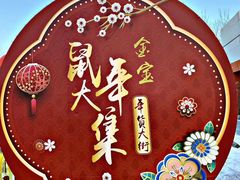 -金宝幼儿园(通州校区)