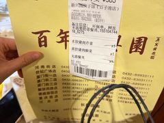 -新兴园饺子馆(北京百子湾店)