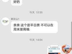 -翠云山银河滑雪场
