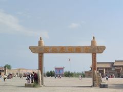 -镇北堡西部影城