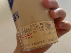 -茶百道(河婆店)