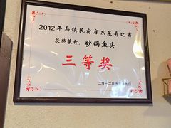 -75幢私房菜馆