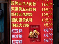 -老阿婆粽子(朱家角店)