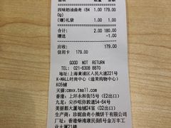 账单-香港珍妮曲奇聪明小熊饼干