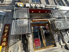 -奥华餐厅·老张记(台基厂店)