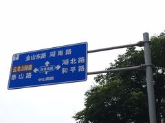 -云龙湖旅游景区