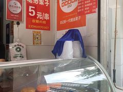 -邓记新一代糖油果子(四川煤管局供销公司职工宿舍店)