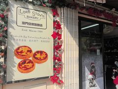 -安德鲁饼店(总店)