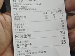 -昌顺马记小吃店(昌盛园店)