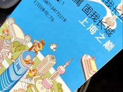 -上海之巅观光厅