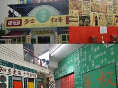 -華叔茶記