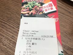 账单-妹记鸡煲王