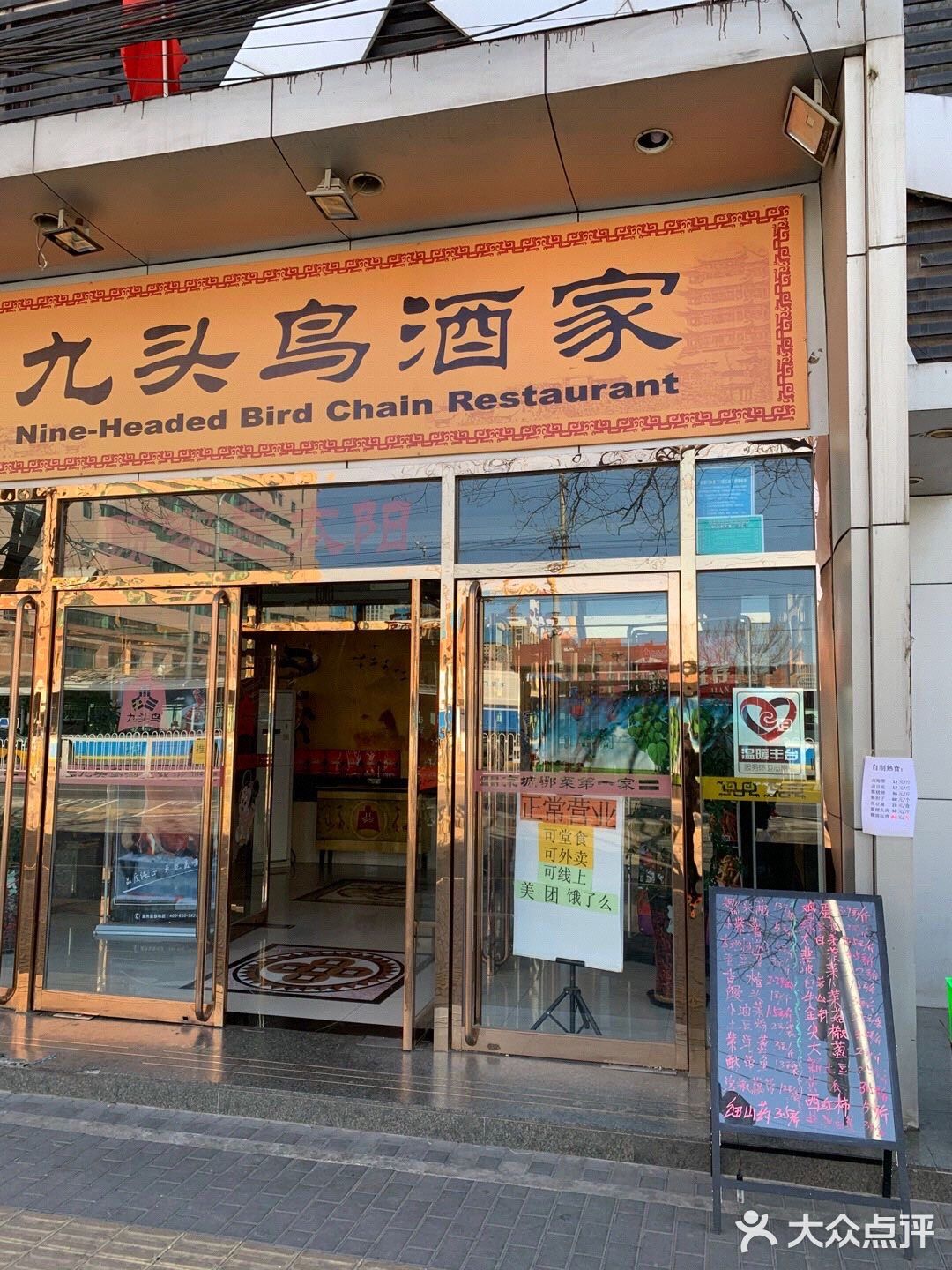 九头鸟酒家只靠珍珠圆子,莲藕炖排骨就火遍了丰台区,确实值得一试