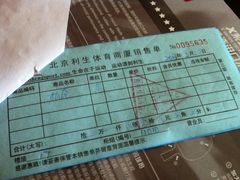 -北京利生体育商厦