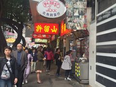 -利强记北角鸡蛋仔(弥敦道店 )