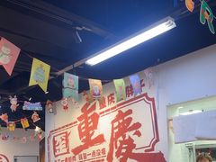 -歪胖子重庆老火锅(淮安楚州万达店)