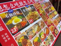 -稻百鲜·拌饭·朝鲜族石锅菜(江南万达店)