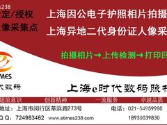-E时代数码照相店