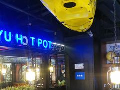 -大渝火锅(苏州西城永捷店)