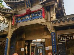 -重庆十八梯传统风貌区