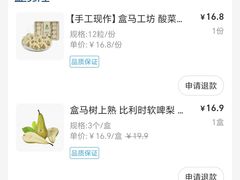 -盒马鲜生(馥邦国际店)