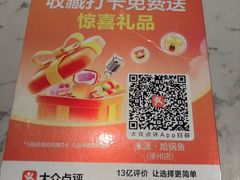 -涿派·炝锅鱼(涿州店)