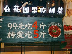 门面-十二饭点·川菜(北站圆融店)