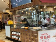 -聚鑫阁江浙菜·非遗传承技艺(青村帝华园店)