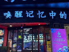 -好爸爸(外滩店)