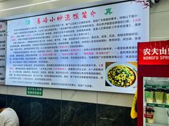 -清真馬峰小炒泡饃