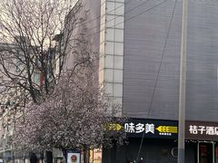 -味多美蛋糕(苏州街地铁店)
