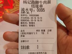 -杨记跷脚牛肉面(下元店)