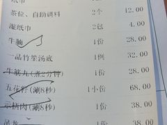 -三毛牛肉店(福强店)