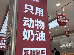 -美事客·面包·蛋糕·甜品(CBD店)