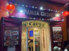 -熊猫川菜馆 panda chine