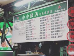 -小小饭店