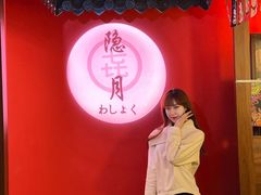 -隐月· 㐂和食屋(芝罘万达公馆店)