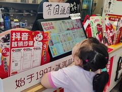 -蜜雪冰城(陆家嘴店)