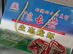 -陈长荣生态大闸蟹(盐城店)