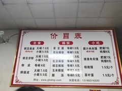 -蒋家槟豆面皮(友爱路店)