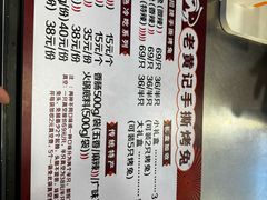 -老黄记手撕烤兔(玉林街店)