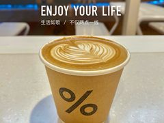 -% Arabica阿拉比卡咖啡(武汉天地店)