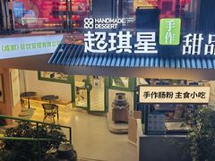 门面-超琪星·咖啡简餐(川音店)