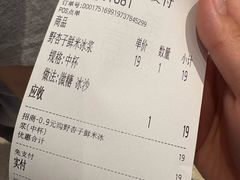 -茶米有言(城市市集龙之梦店)