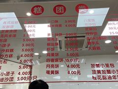 -常州糕团店(北大街新世纪商城店)