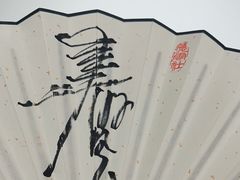 -德云社(三里屯店)